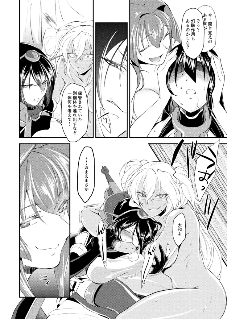 Hontou wa Kowai Yamato-gata Kai Ni