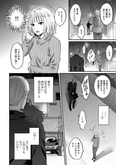 [Koori] Zesshokukei Danshi, Seiyoku o Shiru Ch. 1-32