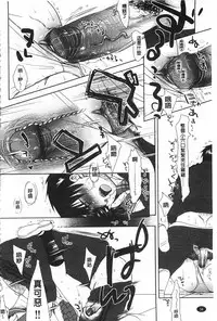 [Okada Kou] Sensei to, Watashi to. Jou | 體育老師與、好色的我。上 [Chinese]