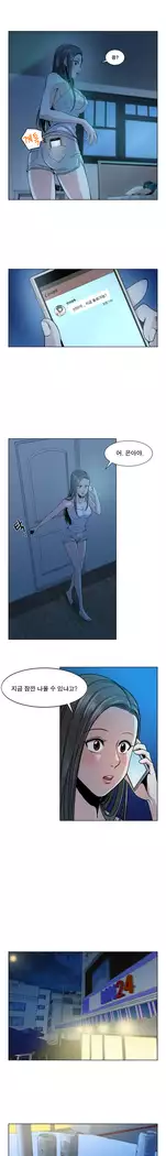 Do you Want to Change Partners Ch.0-25