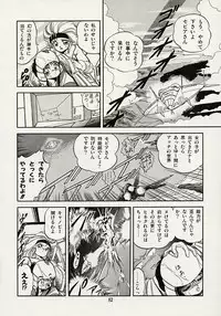 [Tomozawa Shou] Mishoujo Splash