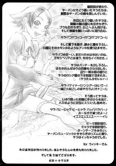 OPPAI MANKO CHINPOGAINER