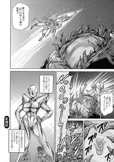 Jukujo Juice Mesu-mamire