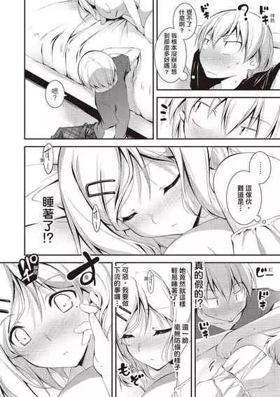 Kimi to H | 跟你做色色的事