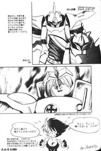 [Araki Kyouya] Haitoku no Scenario [Chinese]