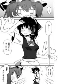 [7cm (Nase)] Otsukae shimasu Patchouli-sama! 2 (Touhou Project) [Digital]