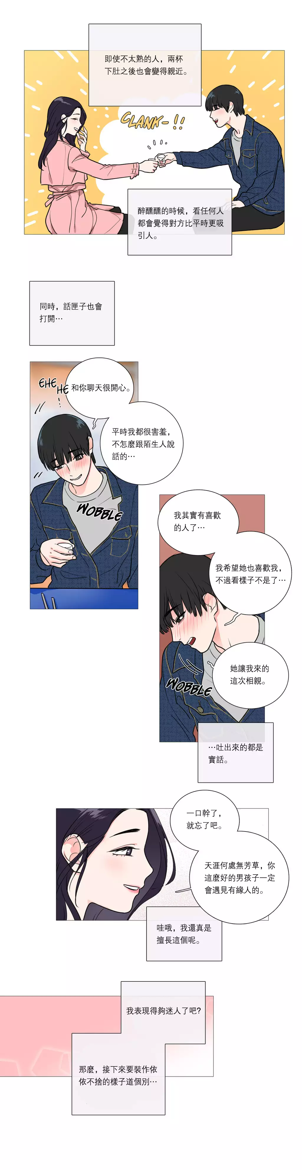 Sadistic Beauty | 虐美人 Ch.1-49