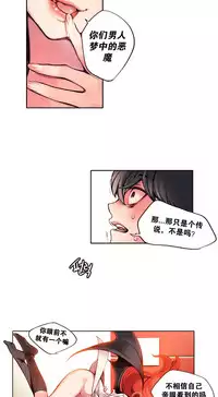 [Juder] Lilith`s Cord Ch.1-10 [Chinese][aaatwist汉化]