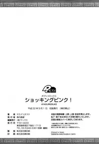 [Yasui Riosuke] Shocking Pink! [Decensored]