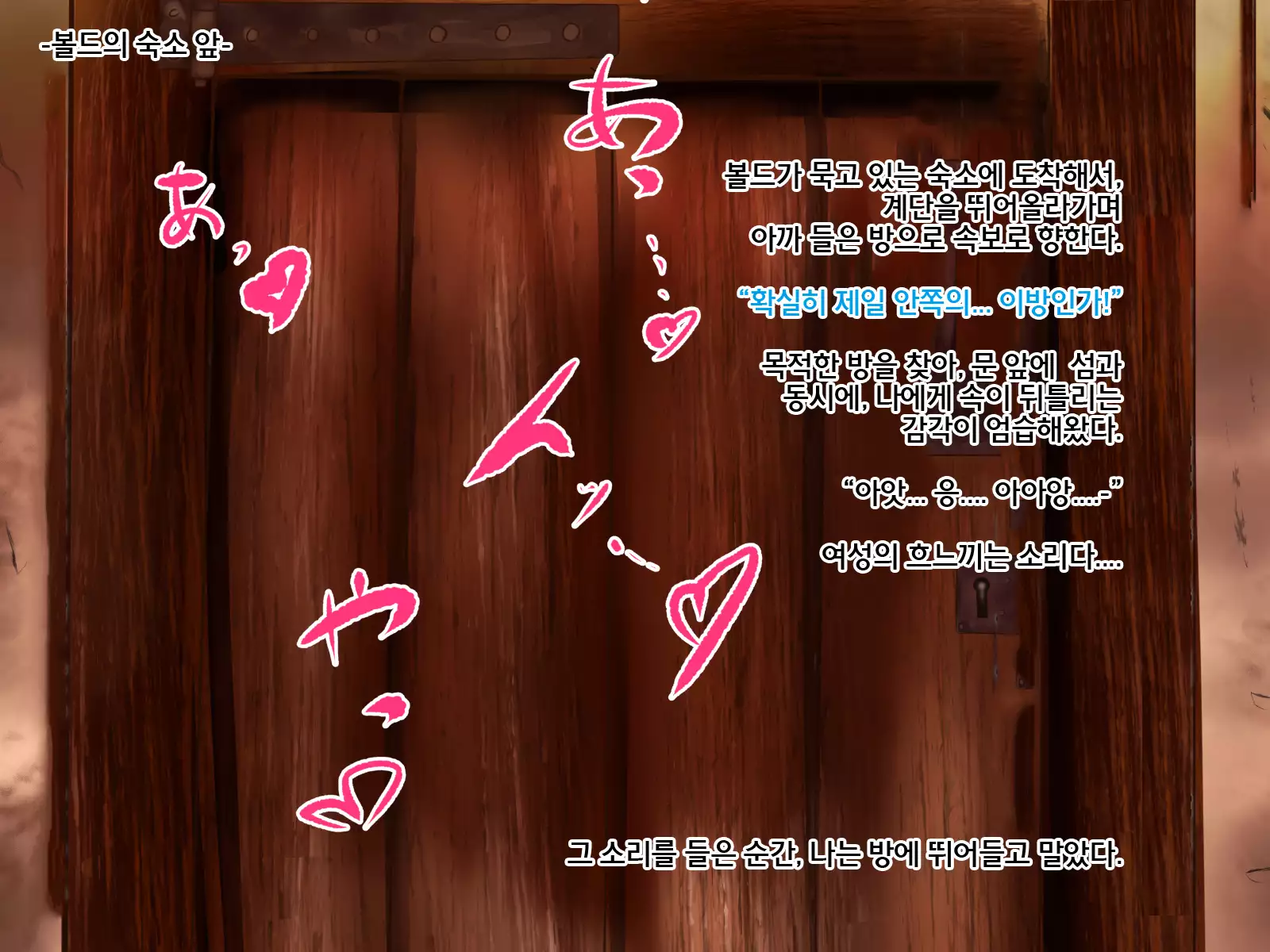 Under mine ... partner ... which is eaten away