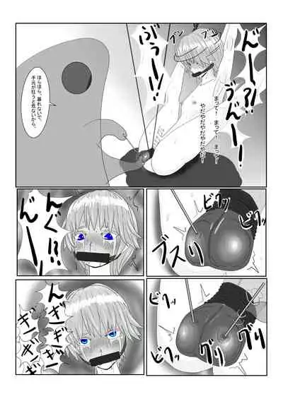 [Department Y Research Institute] Bōkoku Ōji no matsuro