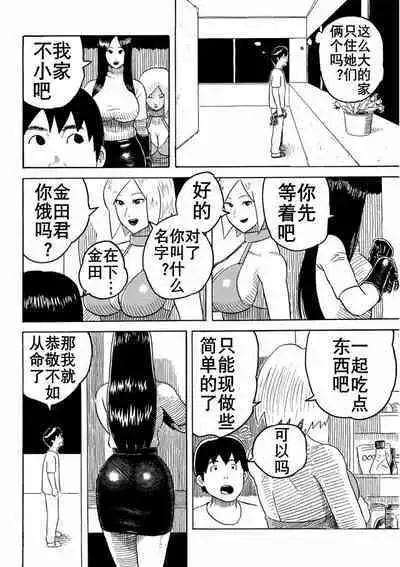 大美女和小男人(K记翻译)