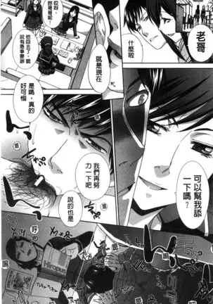 Kazoku Soukanzu | 家族插姦圖