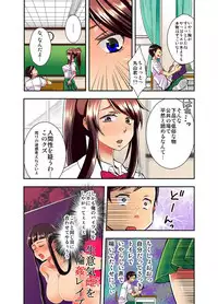 [さつきあしゃ] 妄想チュー淫具♂ガム