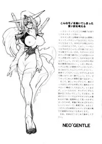 [Neo Gentle] Splady Casty