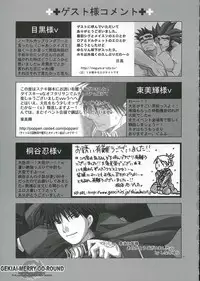 [FANTASY WIND] GEKIAI-MERRY-GO-ROUND (fullmetal alchemist)