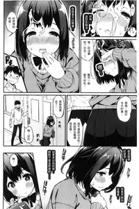 [Batsu] Heat Up Body [Chinese]