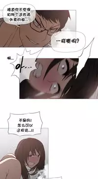 HouseHold Affairs 【卞赤鲤个人汉化】1~29话(持续更新中)