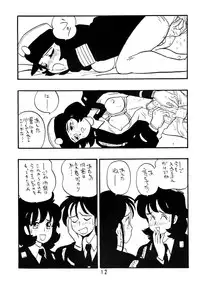 [UNION OF THE SNAKE (Shinda Mane)] KEIKO