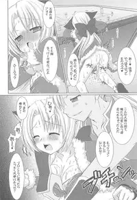 (C73) [VENOM (Alto Seneka, Rusty Soul)] Lovely Poison 9 (Ragnarok Online)