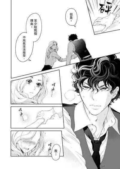 将妳的一切全部拥入怀中~交往0日、立刻结婚！？~ 01-19 Chinese [拾荒者汉化组]