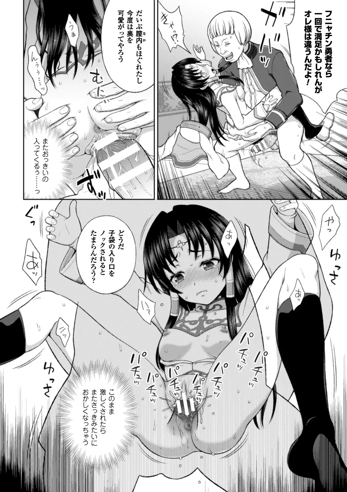 Seijo no kenshin ch.1-6
