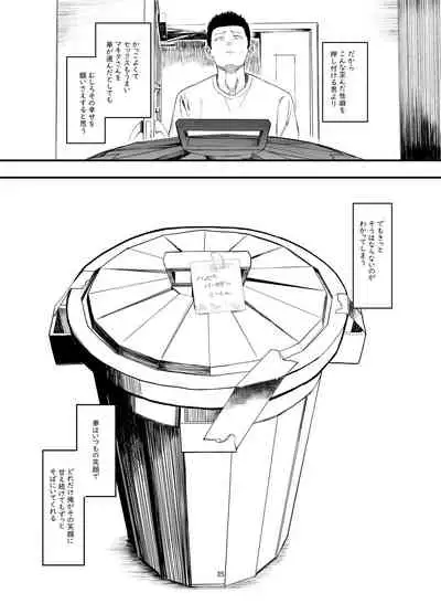 [Hachimin (eightman)] Boku no Kanojo to Sex Shite Kudasai 2 [Digital]