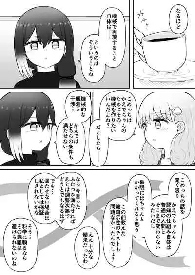 Iroha no Happy Sainie Days: Kouhen