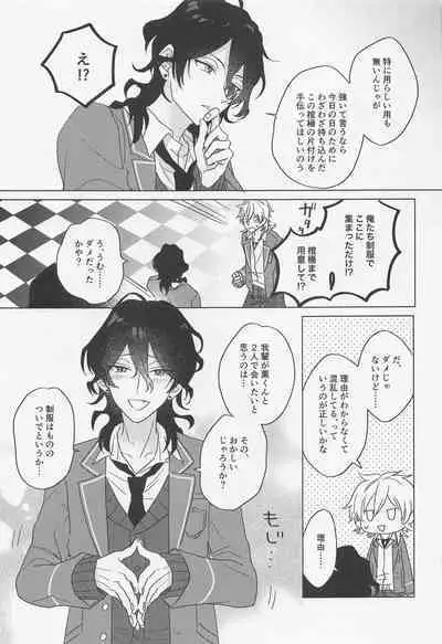 [3tsp.] kyuketsukinikanoke (ansamburusutazu！)