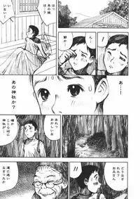 [Nakamura Mizumo] Alice no Itazura | Alice's Mischief