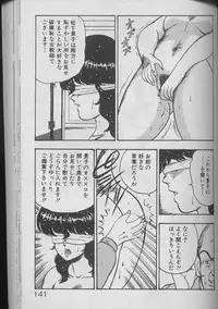 [Minor Boy] Keiko Sensei no Kojin Jugyou - Keiko Sensei Series 2