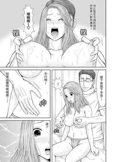 Seitraishi ni Jirasare Tsuzuketa Tsuma ~Otto ni wa Ienai Nureiki Massage | 被按摩師不斷玩弄的妻子~不能跟丈夫說的潮水狂噴按摩