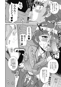 COMIC Masyo 2018-06 [Digital]