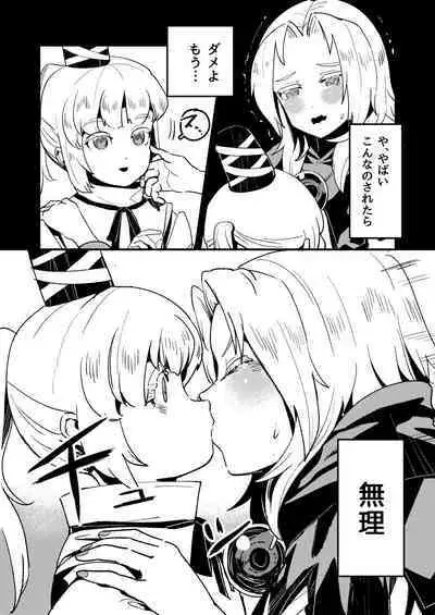 IchiFuto Aru Yoru no Date