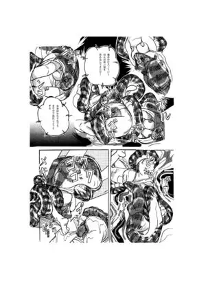 Hot Spring of Sacrifice