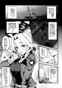 (COMIC1☆13) [Nakasone Battalion (Nakasone Haiji)] GirlPan Rakugakichou 7 (Girls und Panzer)