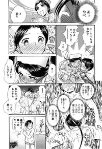 [Ayasaka Mitsune] KanJiru Spot