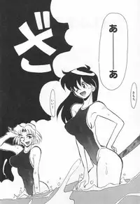 [Yokoyama Chicha] E cup Pai School