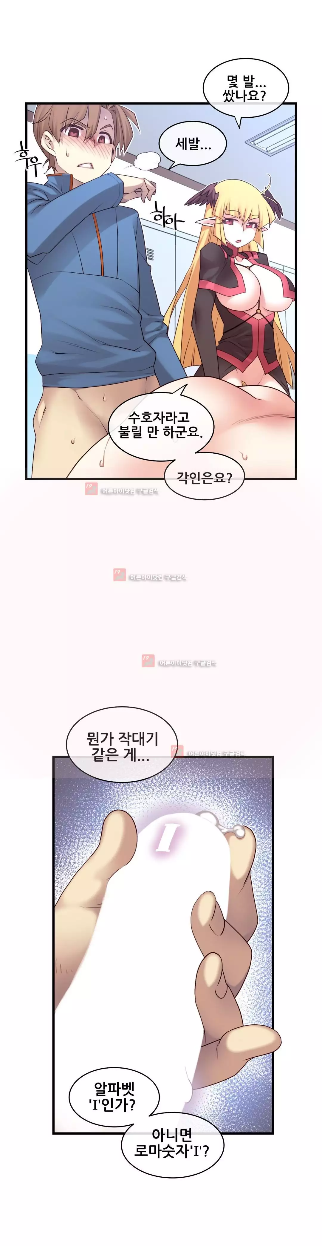 Master in My Dreams Ch.90-125