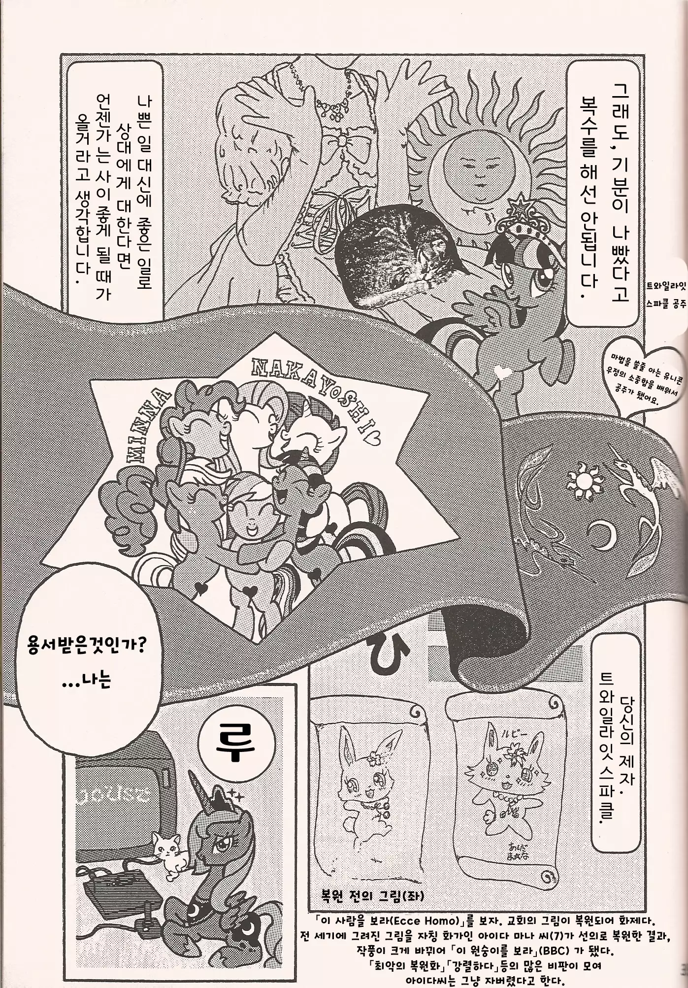 No Name Horses / POMPEII