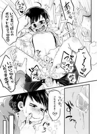 Okaeshi Wa White Chocolate Banana