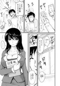 [Phantom] Danchizuma no Yuuwaku [Digital]