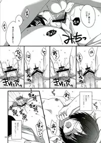 (C83) [SIDE EFFECTS (Saeki Hokuto)] Rikka CLIMAX! (Chuunibyou Demo Koi ga Shitai!)