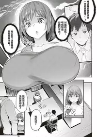 Tsukushi Tsuma no NTR Jijou