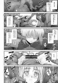 (C88) [RUBBISH Selecting Squad (Namonashi)] RE Soushuuhen 03 (Fate/stay night)