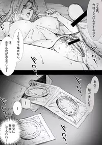 Ichinose Mikako no Baai