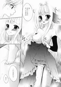 [Petica (Mikamikan)] mellow (Odin Sphere)