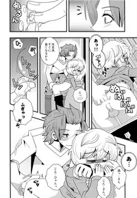 (C88) [541 (Yumasaki Ron)] Manzoku dakedo Monotarinai (World Trigger)