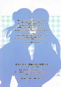 (C87) [Namiroji (Shiina Nami)] Haisetsu Shoujo 8 Benpi Shoujo to Kaiben Shoujo