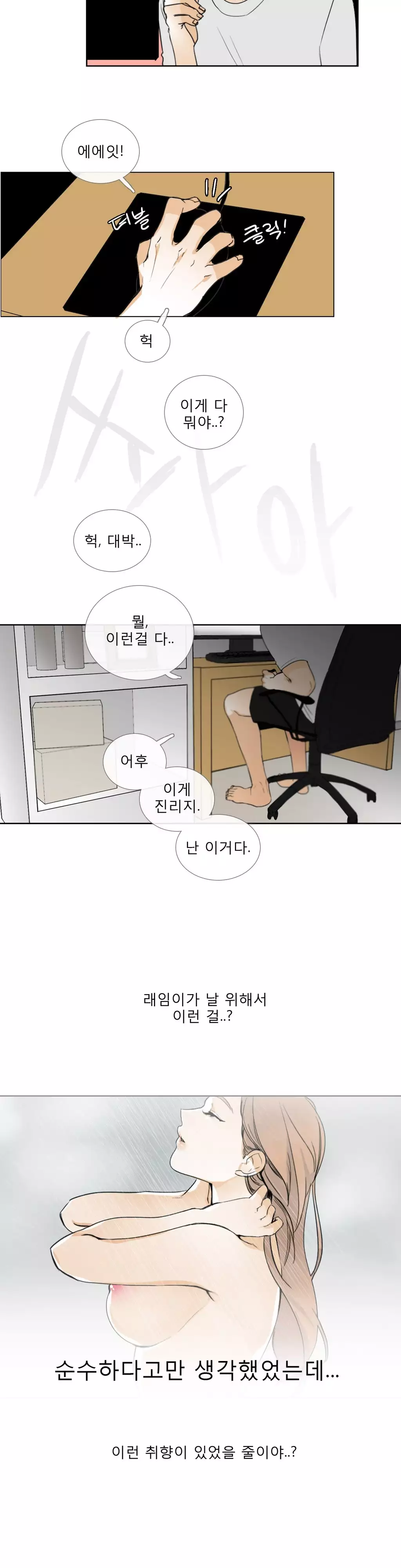 Talk to Me Ch.0-34